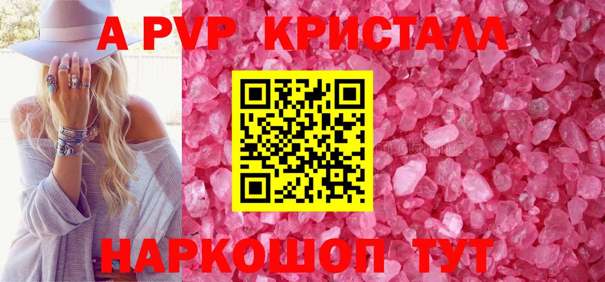 Салехард  APVP Соль  Вход с VPN  Alfa_PVP VHQ  где продают наркотики  Альфа ПВП мука 