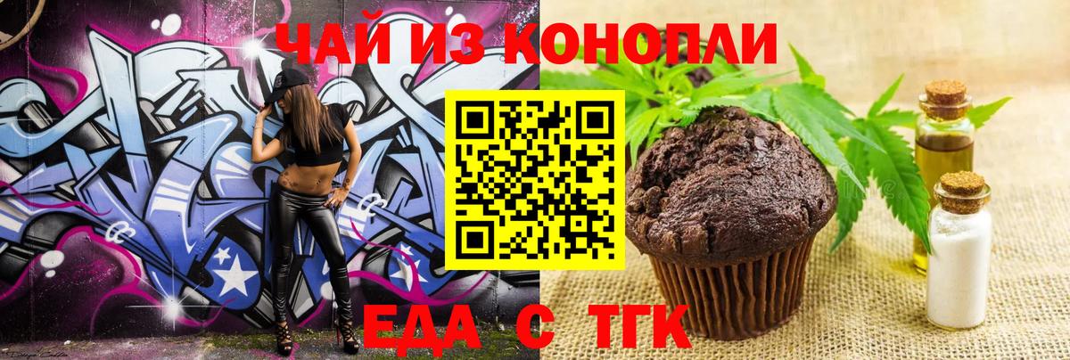 Салехард  Cannafood конопля  Вход с VPN 
