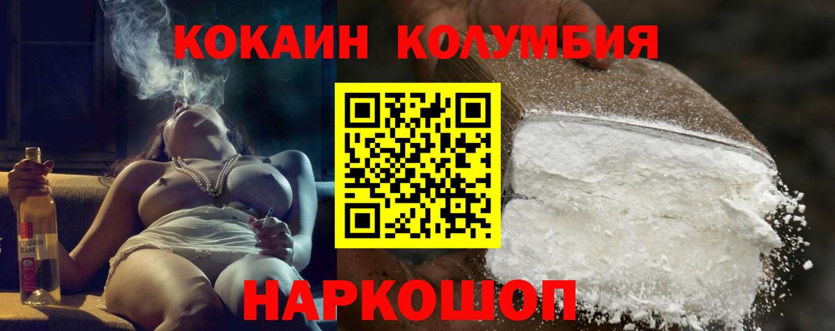 Салехард  Cocaine 98%  Кокаин Columbia  Вход с VPN 