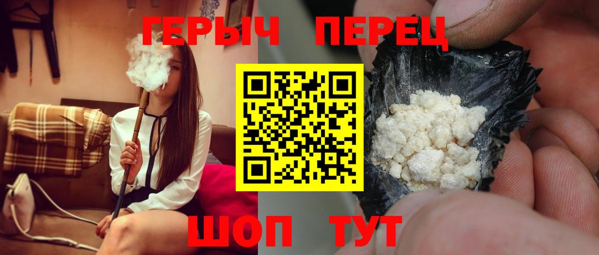 ГЕРОИН гречка  ГЕРОИН  Салехард  Вход с VPN 