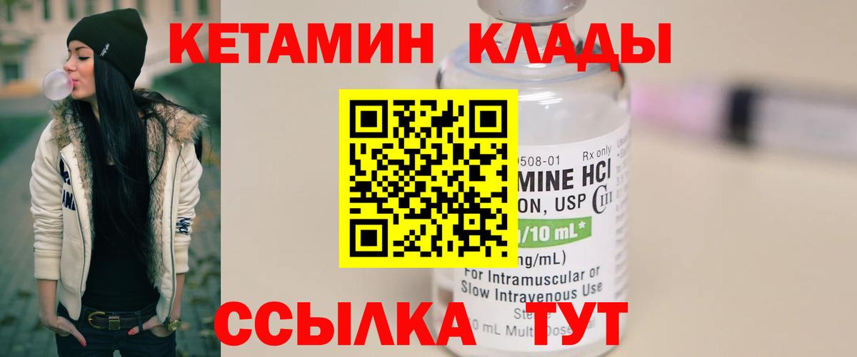 КЕТАМИН ketamine  Вход с VPN  Кетамин VHQ  Салехард 
