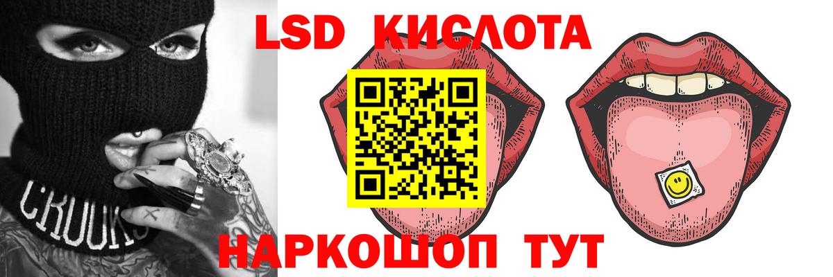 ЛСД экстази кислота  Вход с VPN  ЛСД экстази кислота  Лсд 25 экстази  Салехард 
