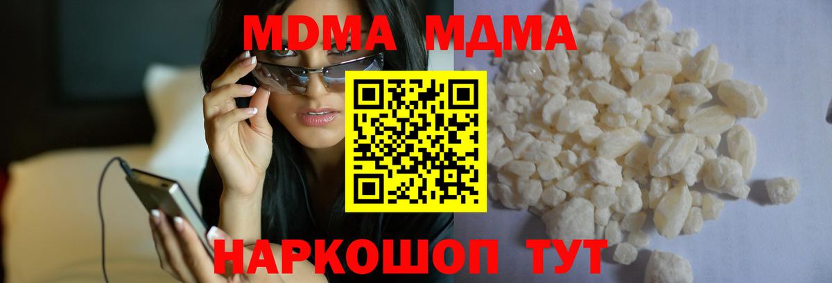 МДМА crystal  Вход с VPN  МДМА молли  МДМА  Салехард 