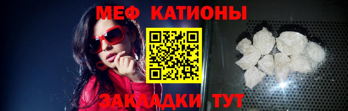 Мефедрон мука Салехард