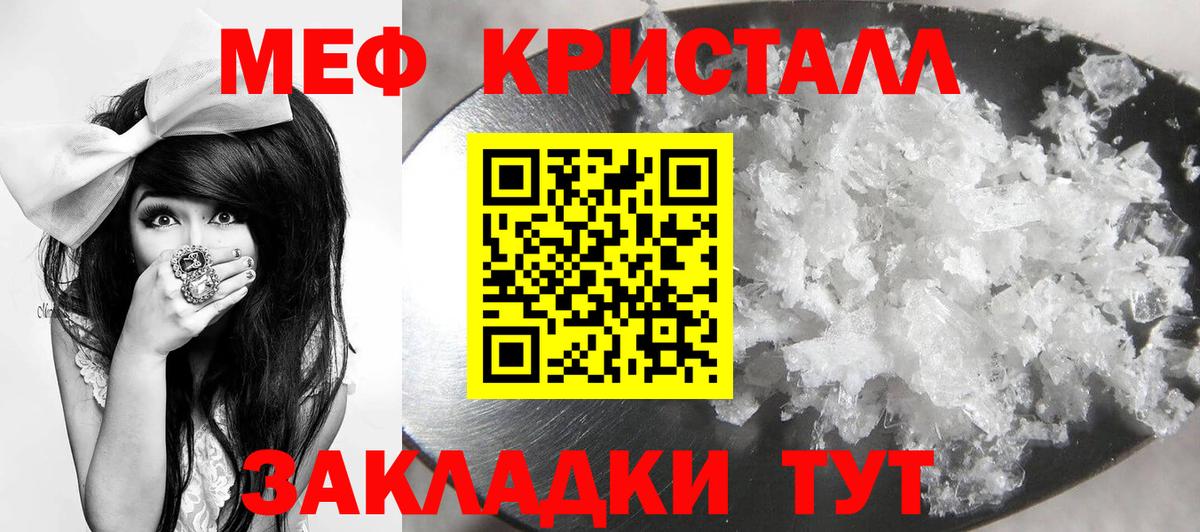 как найти закладки  Мефедрон mephedrone  МЯУ-МЯУ мука  Вход с VPN  Салехард 
