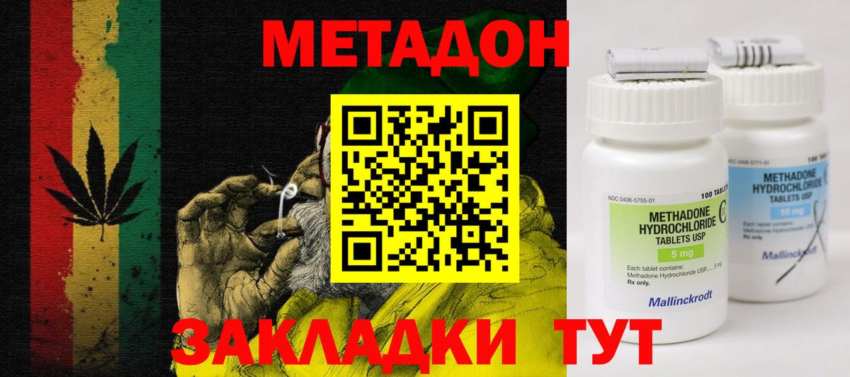 Салехард  Метадон кристалл  Вход с VPN 