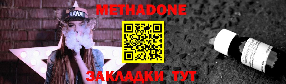 Метадон VHQ Салехард