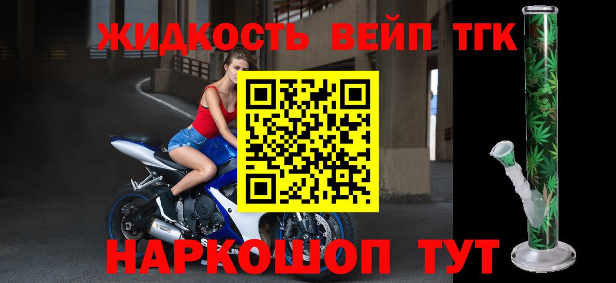 ТГК вейп с тгк  Дистиллят ТГК THC oil  как найти закладки  Салехард  Вход с VPN 